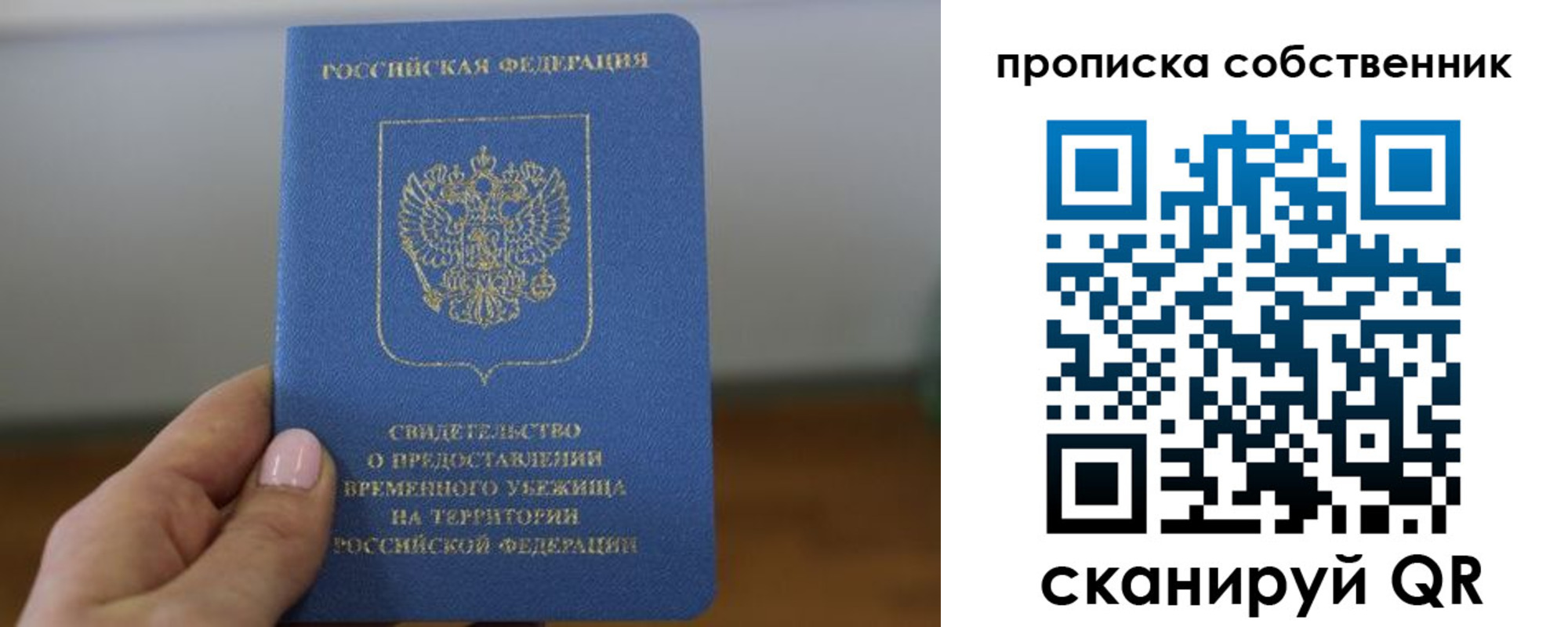 пропишу в квартире в Яровом
