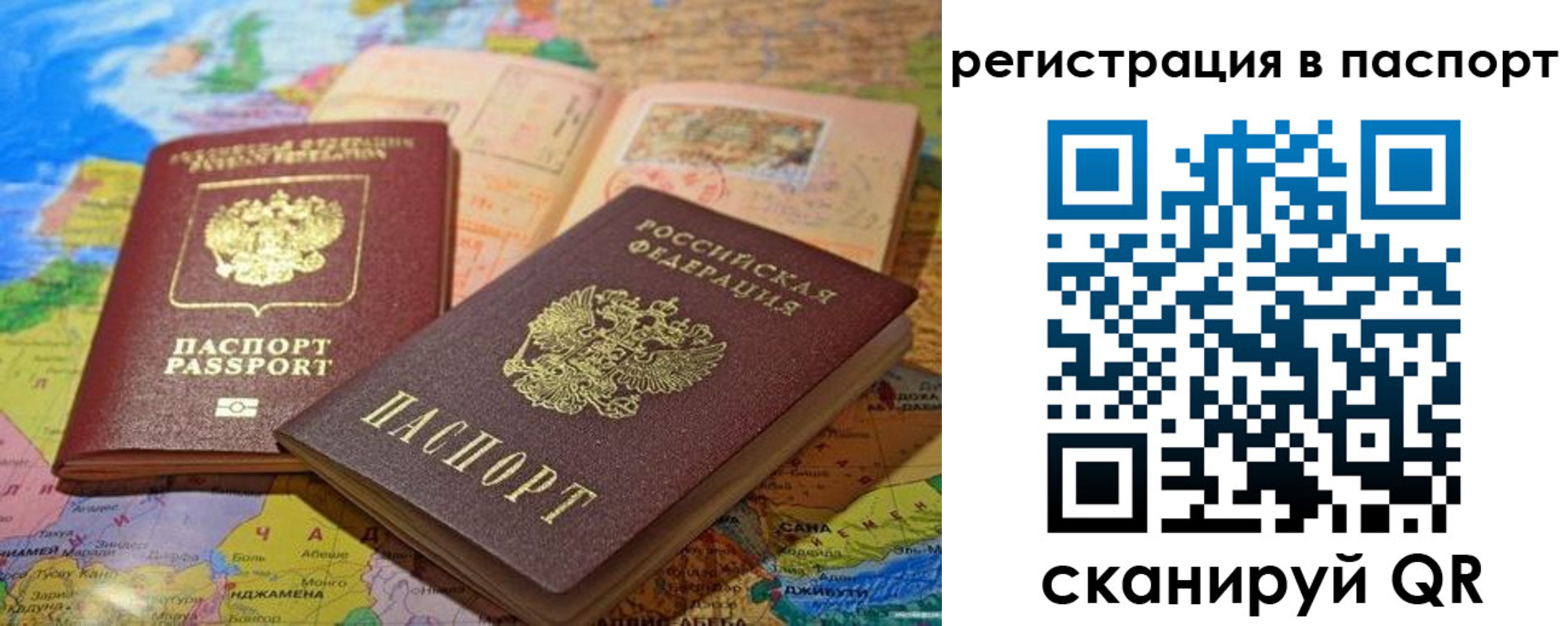 временная регистрация гарантия в Яровом